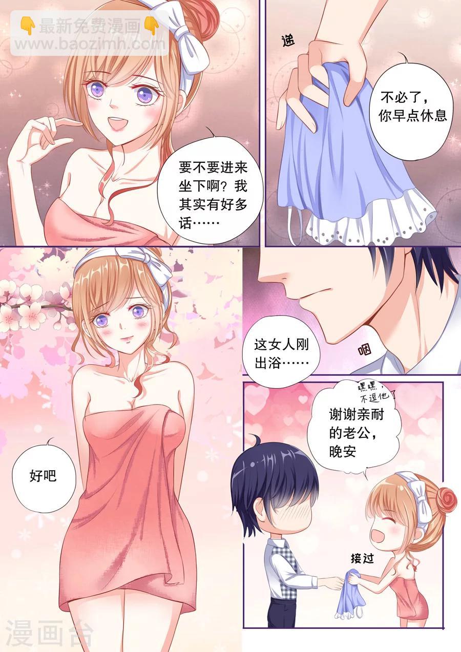 第64话 兄弟妻不客气-第65话