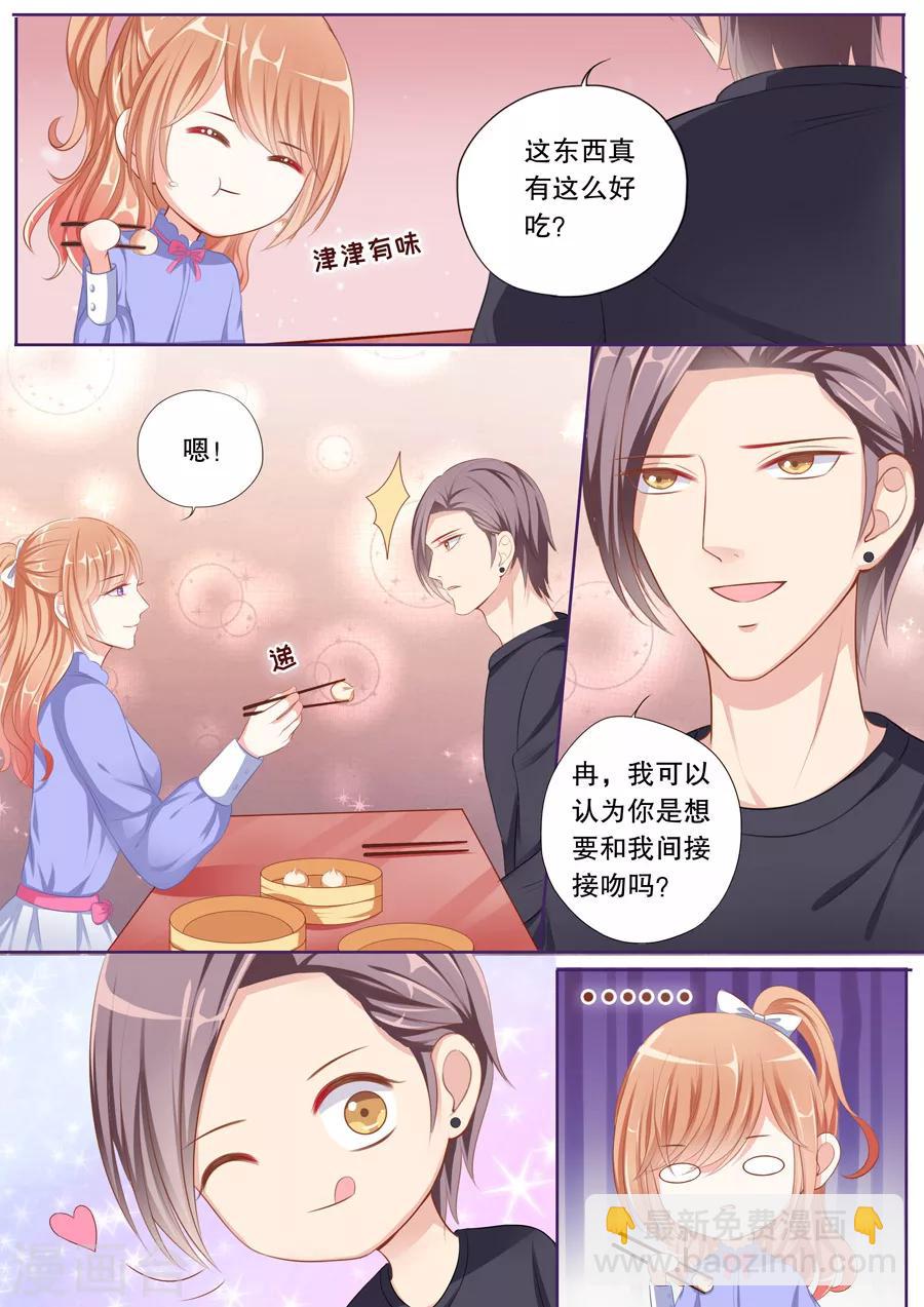 第66话 间接接吻-第67话