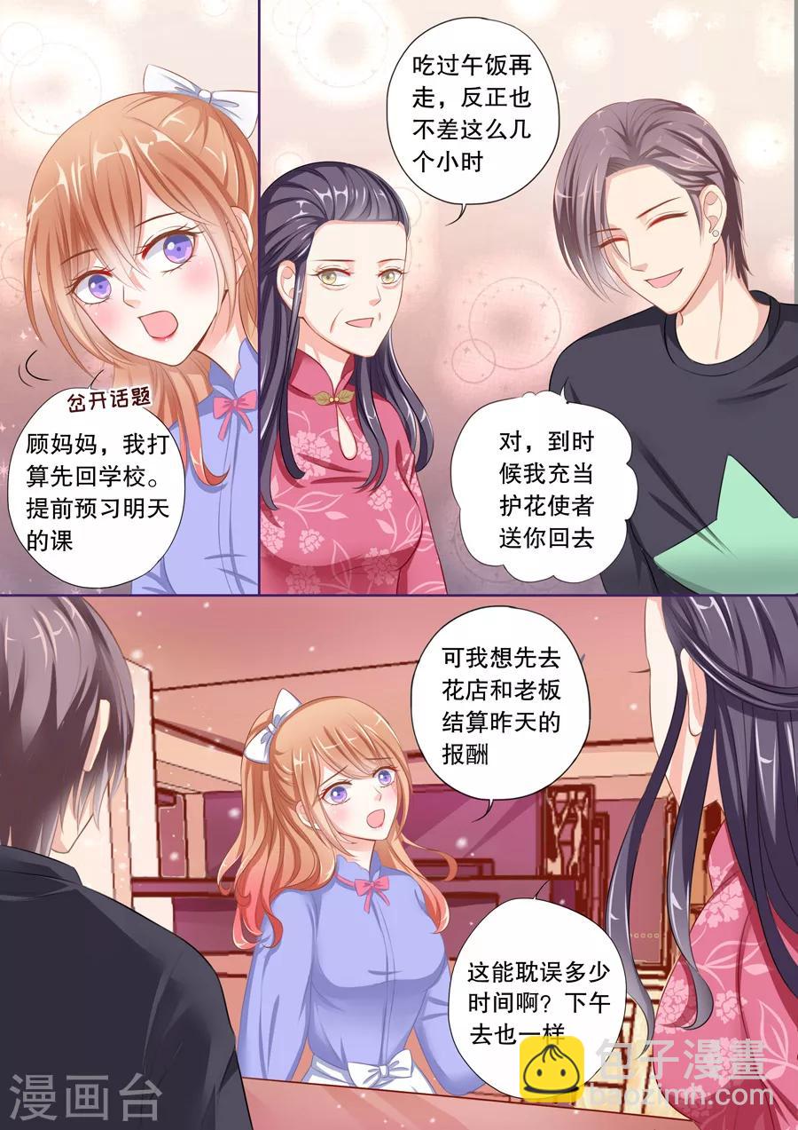 第66话 间接接吻-第67话