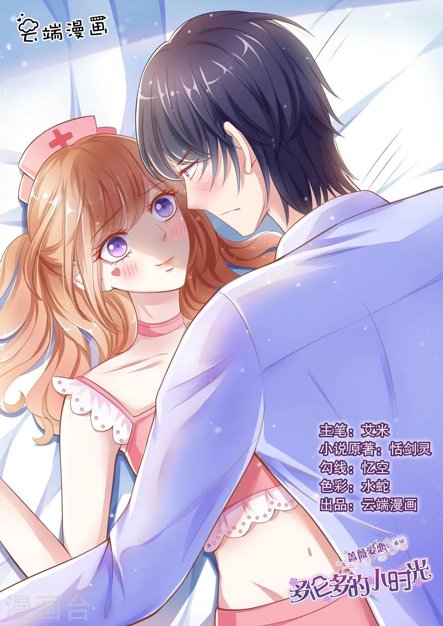 第68话 潜隐记忆障碍-第69话