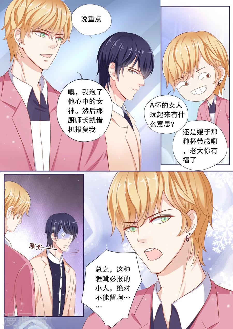 第70话 不受待见-第71话