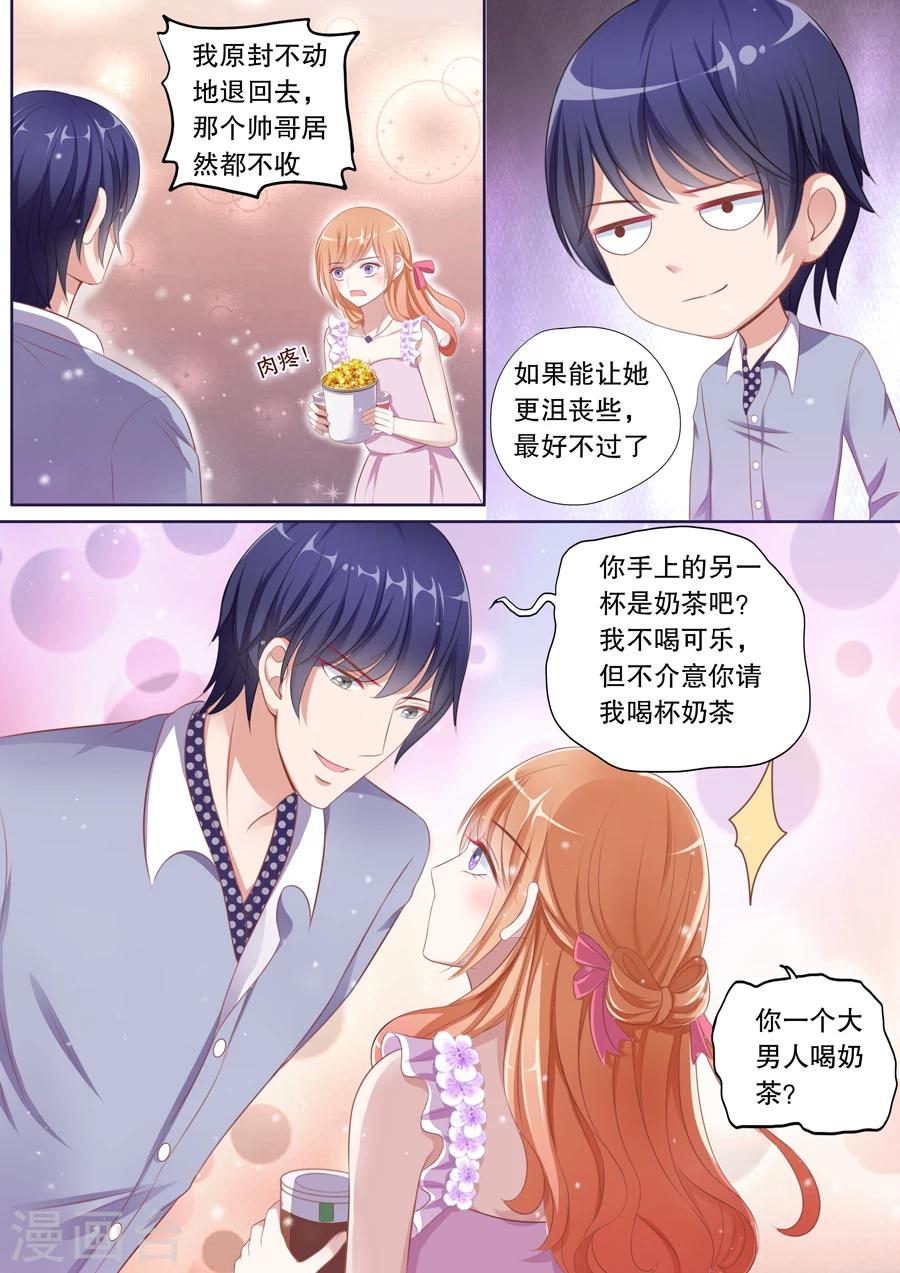 第74话 初吻-第75话