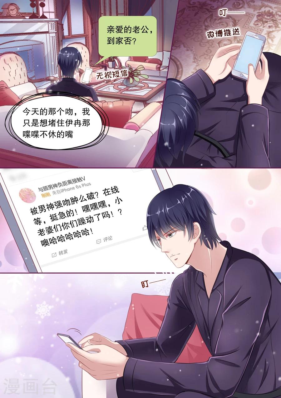 第76话 情敌出现-第77话