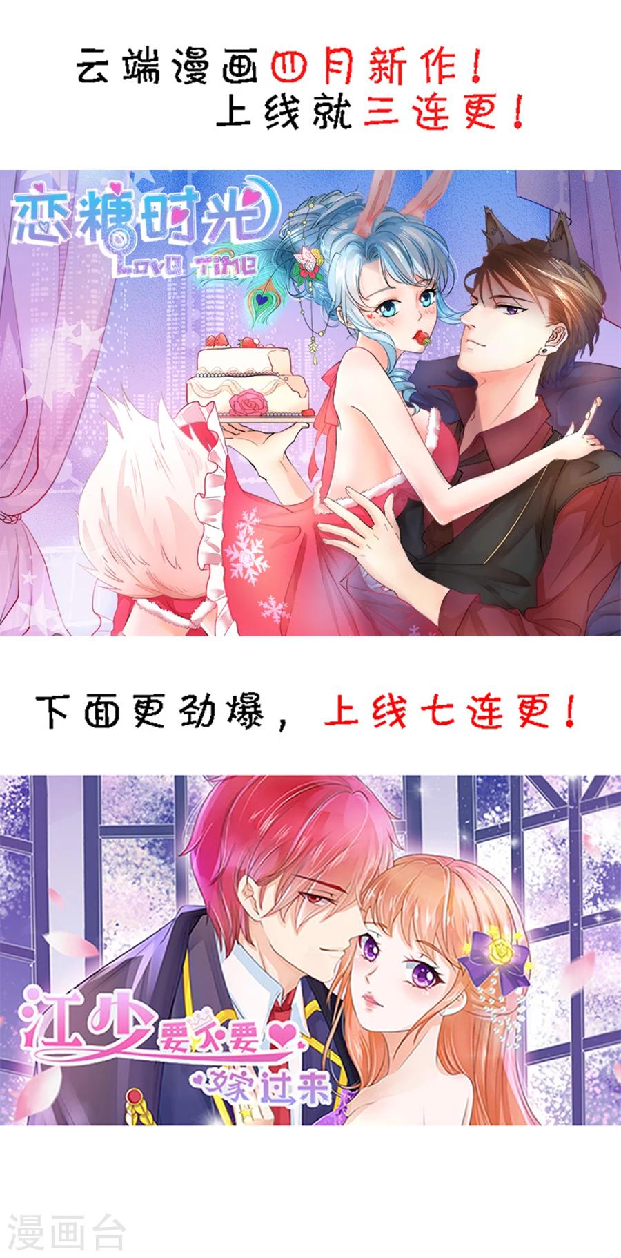 第78话 生日礼物-第79话