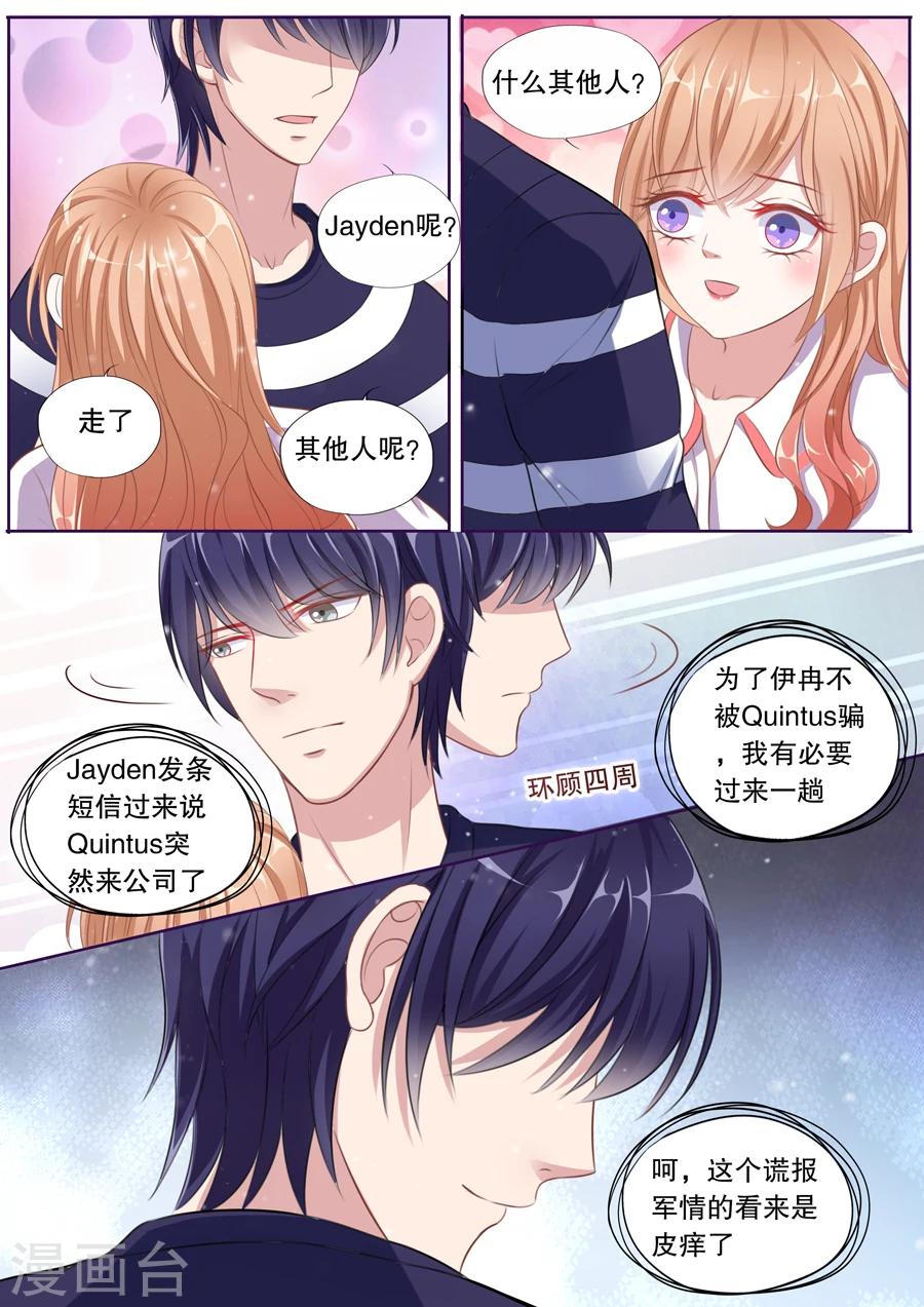 第78话 生日礼物-第79话