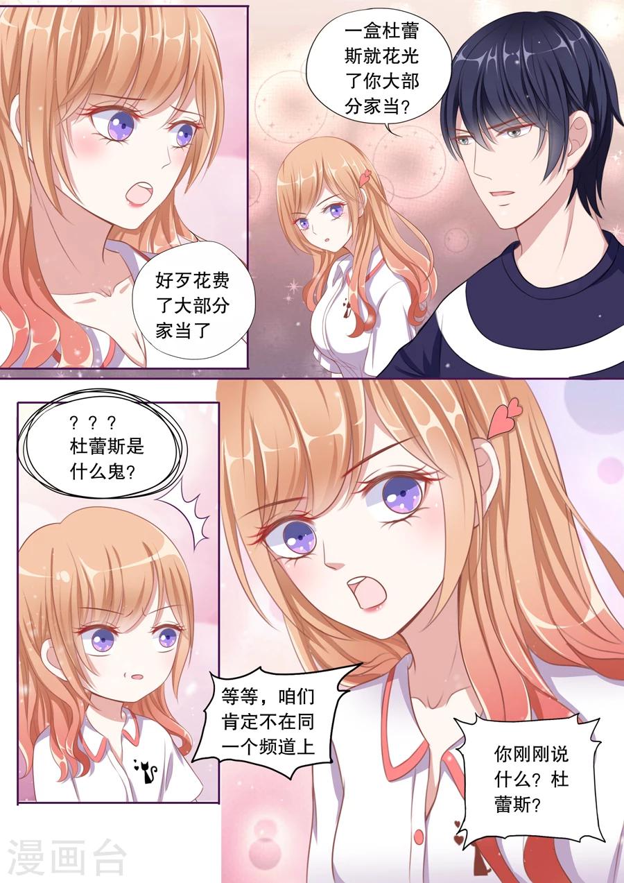 第78话 生日礼物-第79话