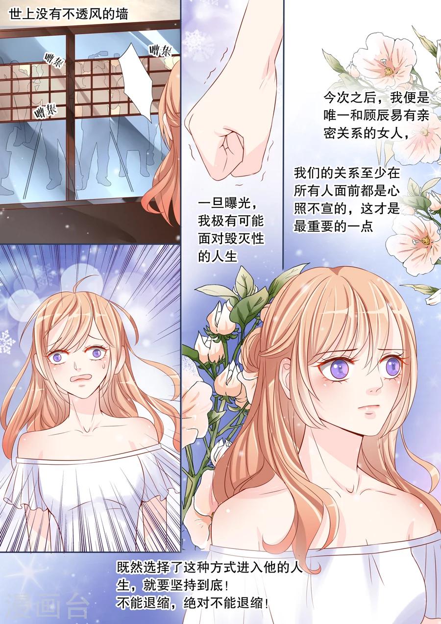 第8话 警察蜀黍，我、我要举报！（3）-第9话