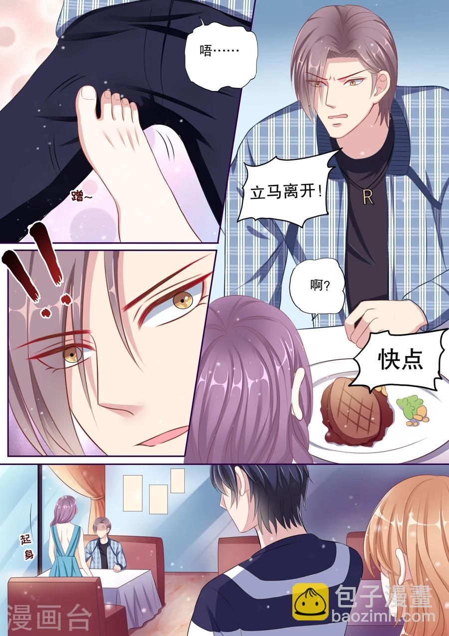 第80话 我们还要约会-第81话