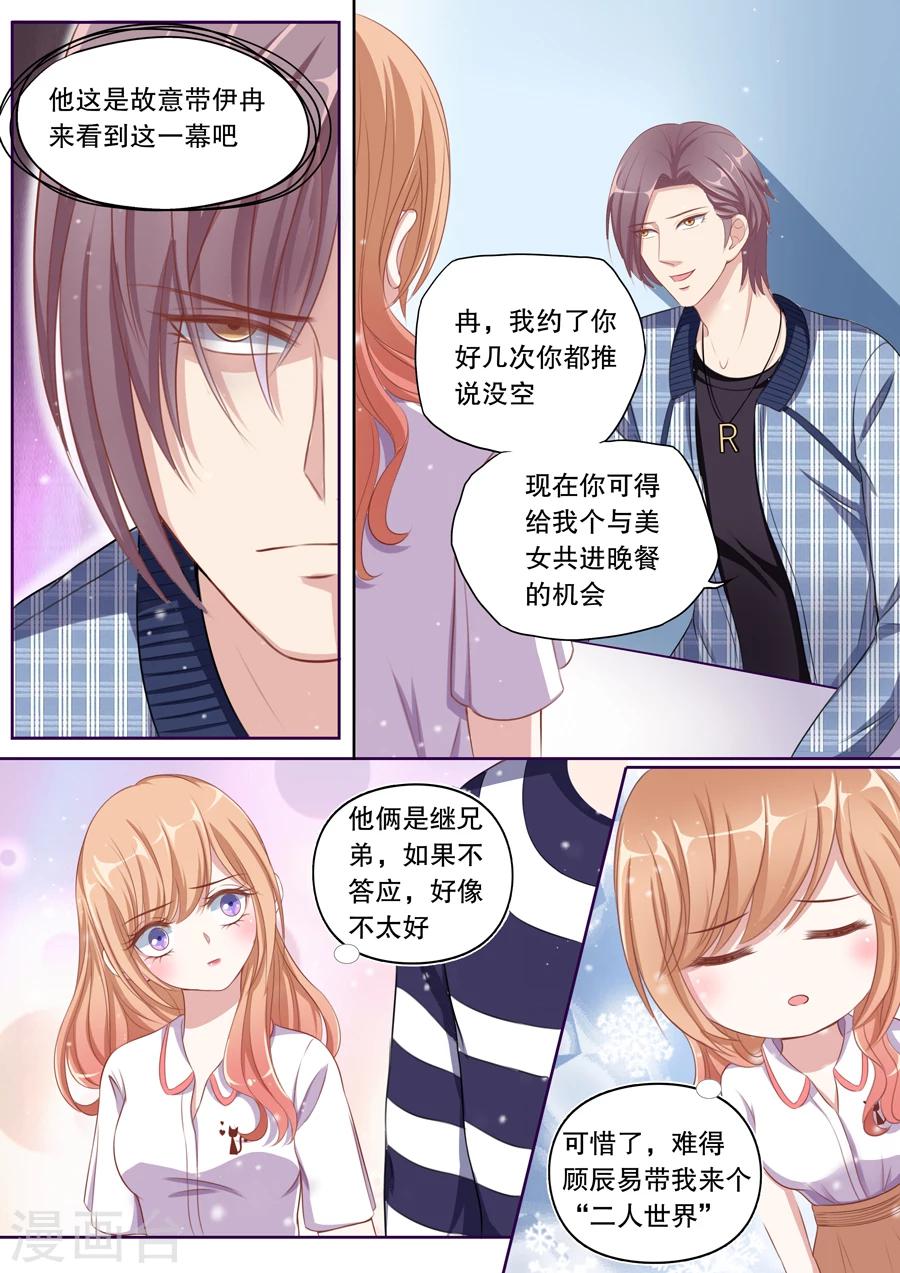 第80话 我们还要约会-第81话