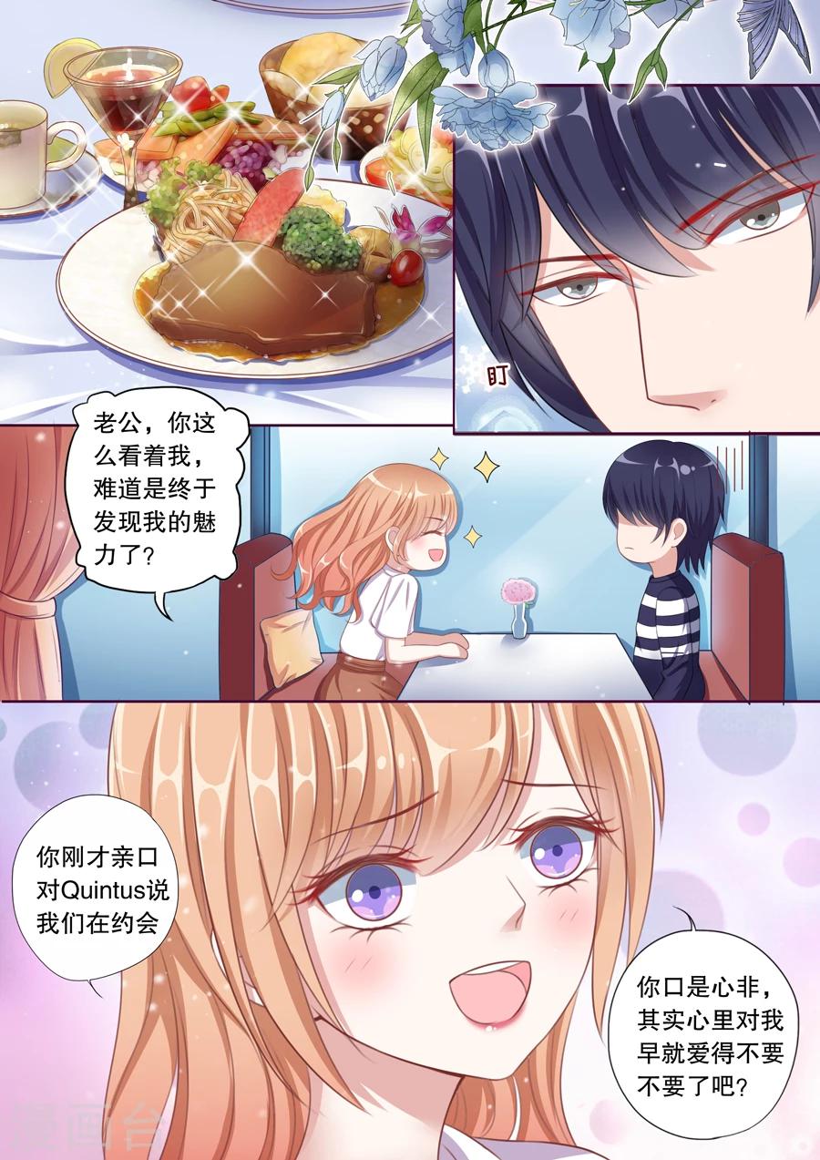 第80话 我们还要约会-第81话