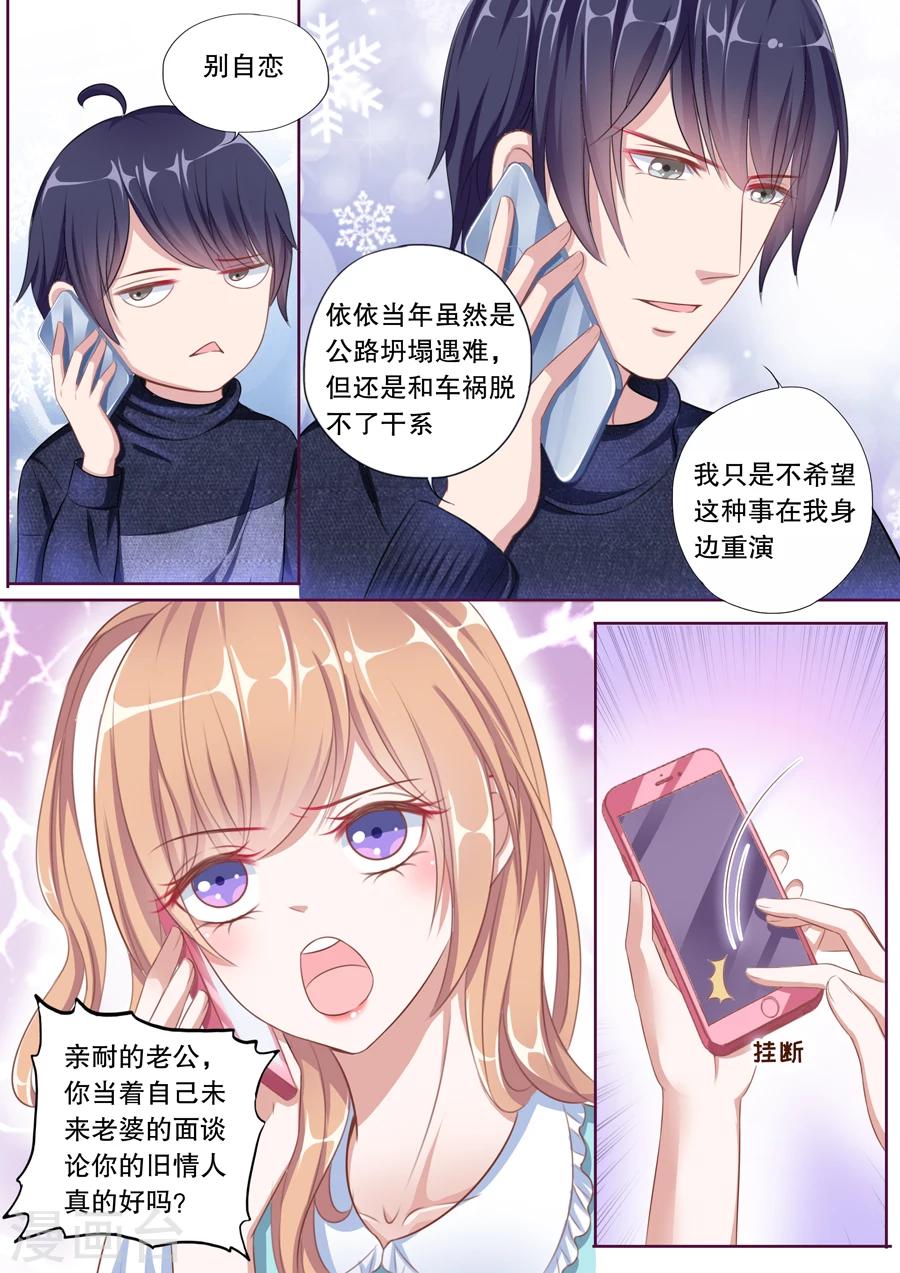 第84话 伊伊？依依！-第85话