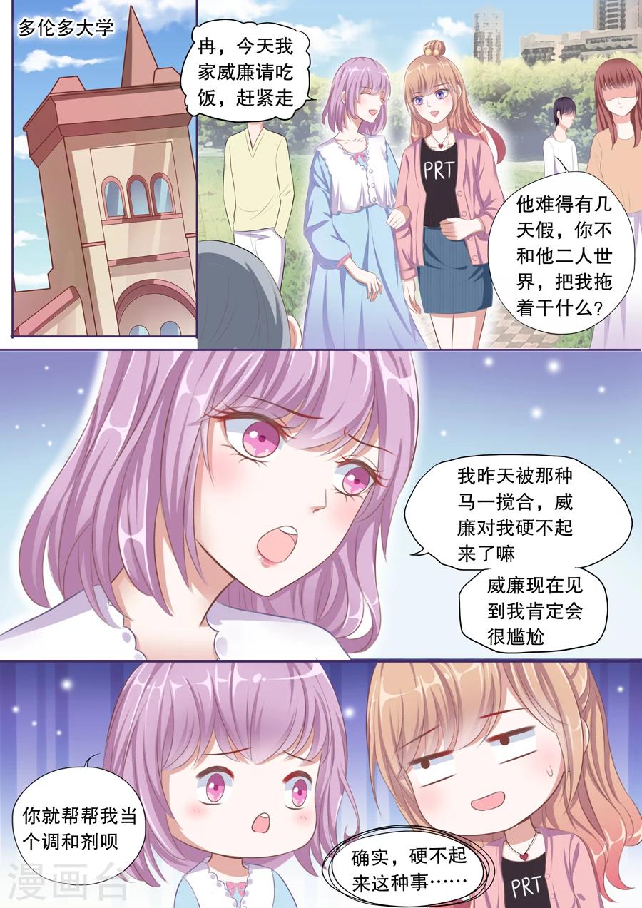 第84话 伊伊？依依！-第85话