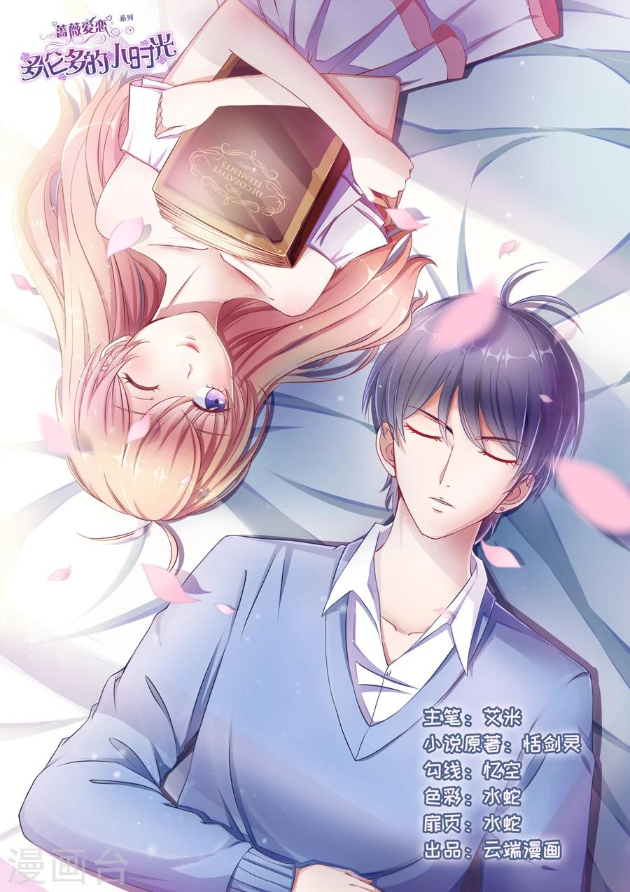 第88话 对我没有占有欲-第89话