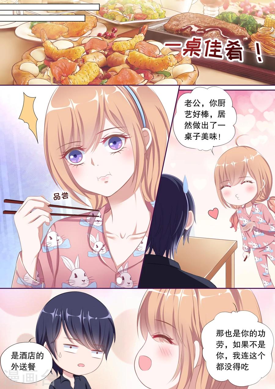 第88话 对我没有占有欲-第89话