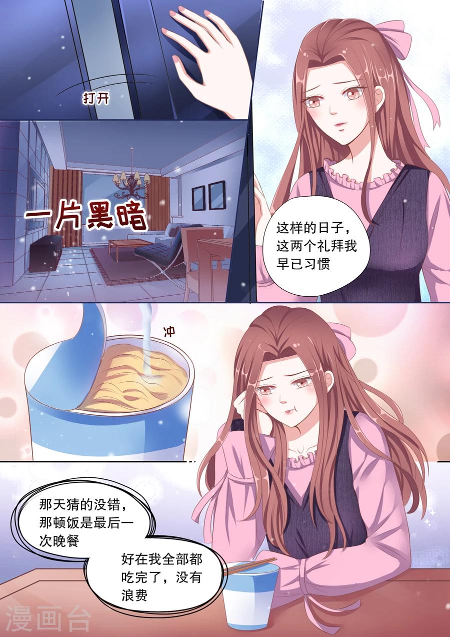 多倫多的小時光 - 第90話 被趕出門 - 1