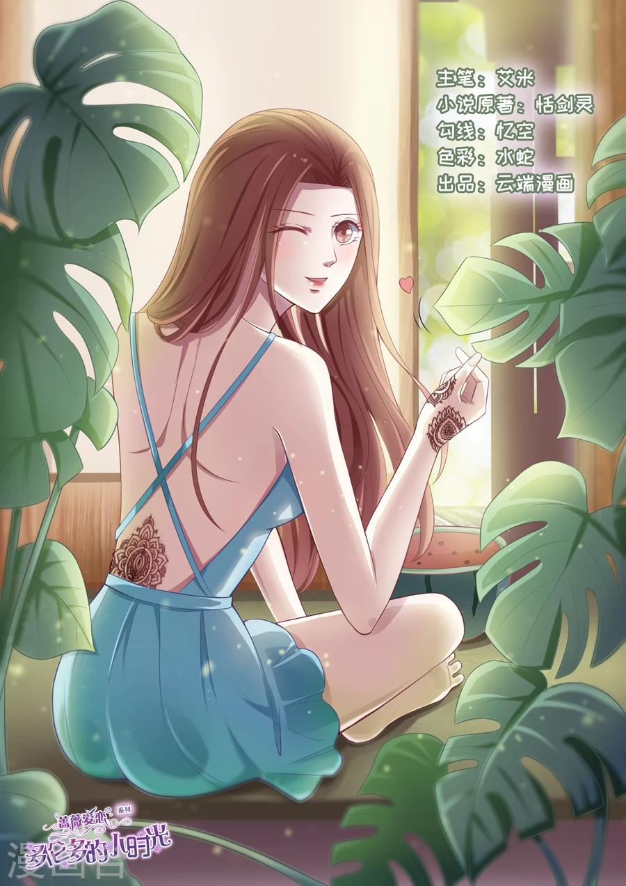 第92话 被丢出门-第93话