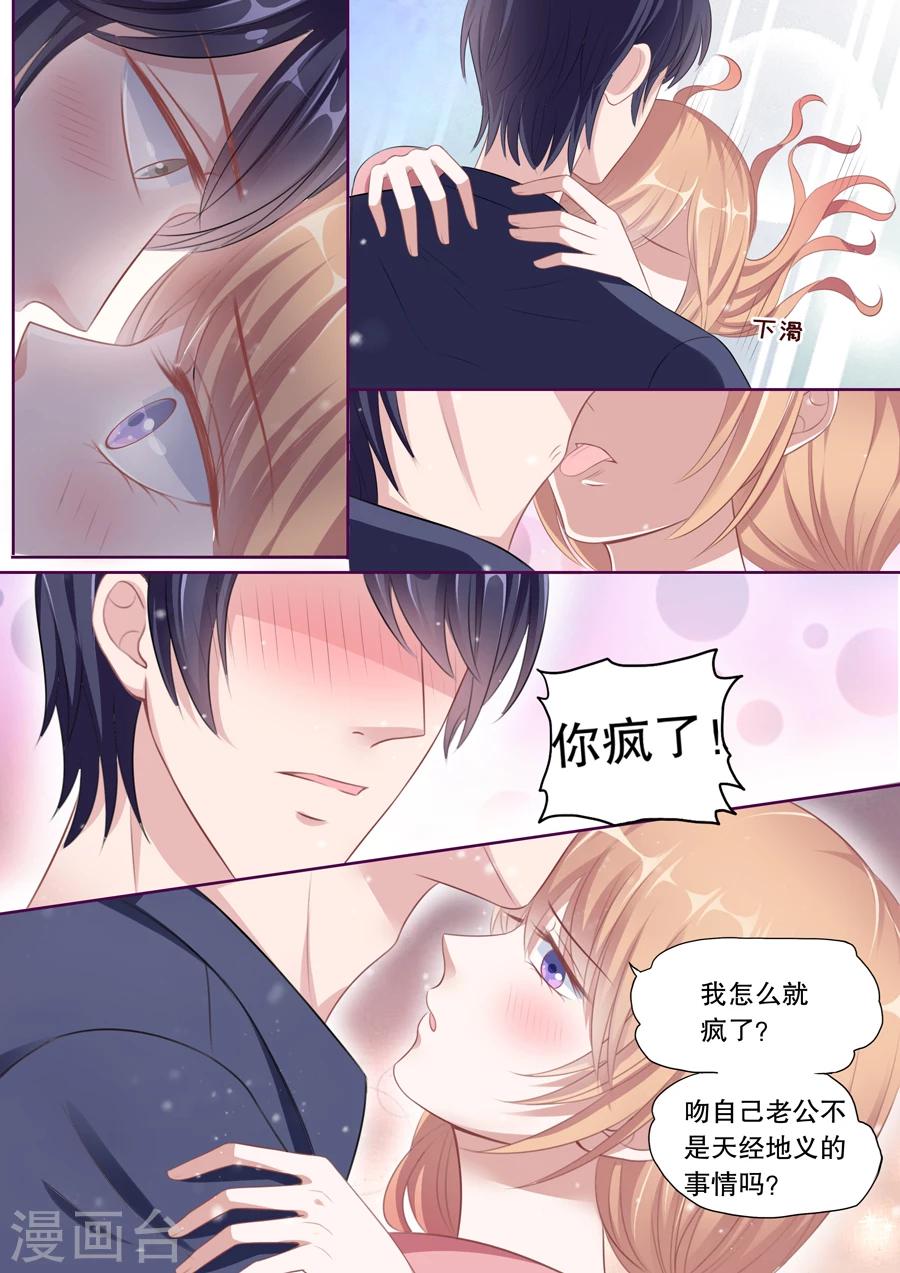 第92话 被丢出门-第93话