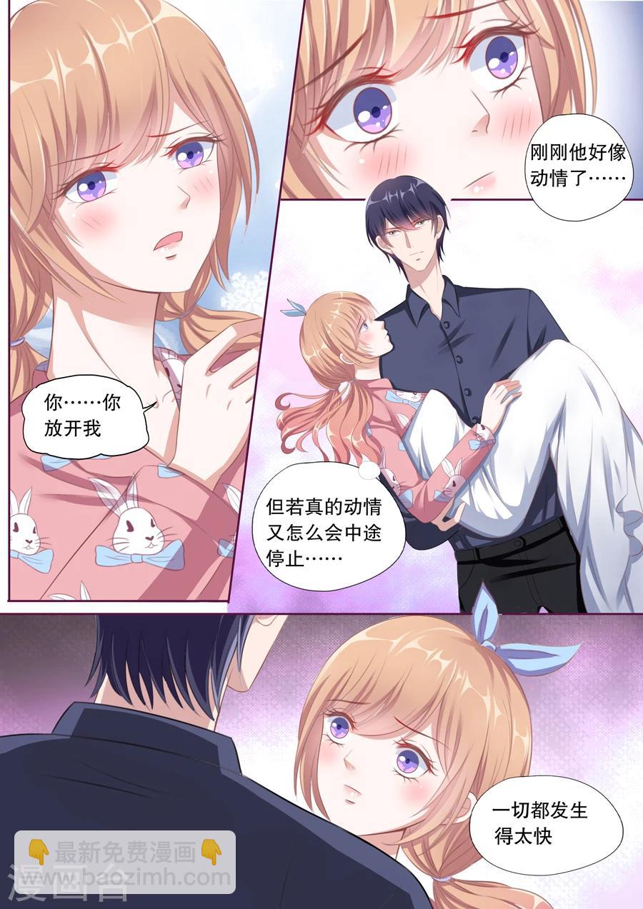 第92话 被丢出门-第93话