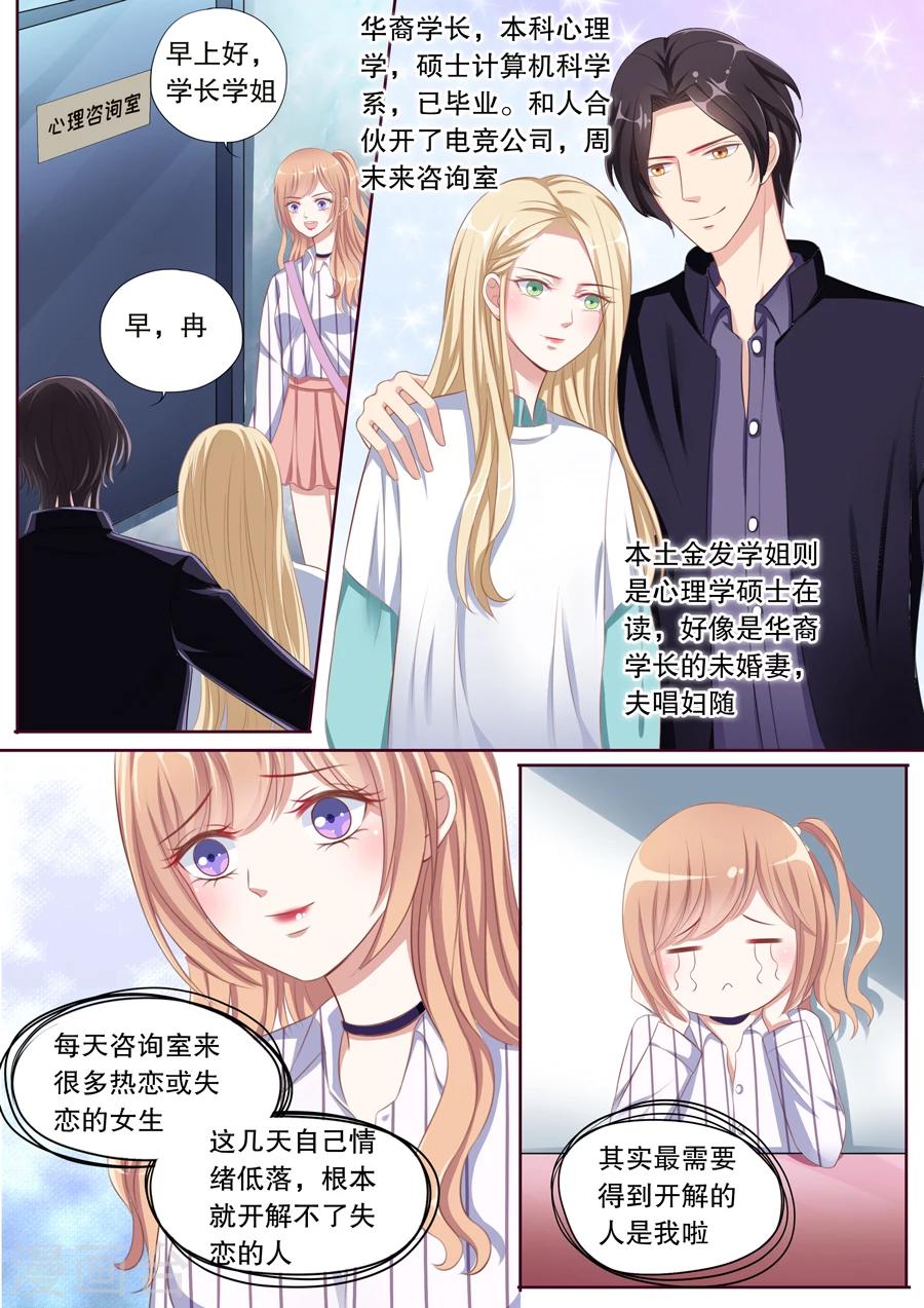 第94话 参加公益微电影-第95话