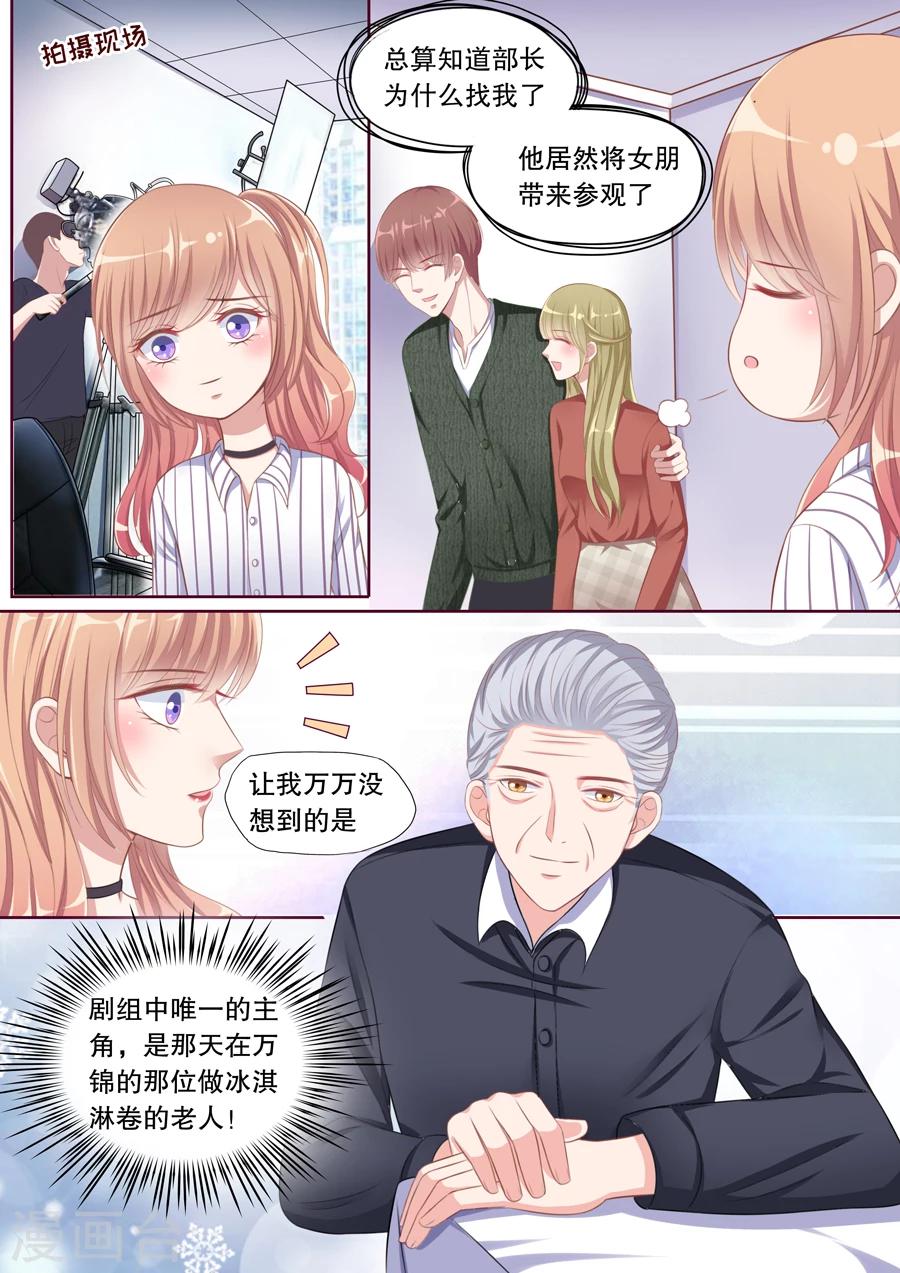 第94话 参加公益微电影-第95话