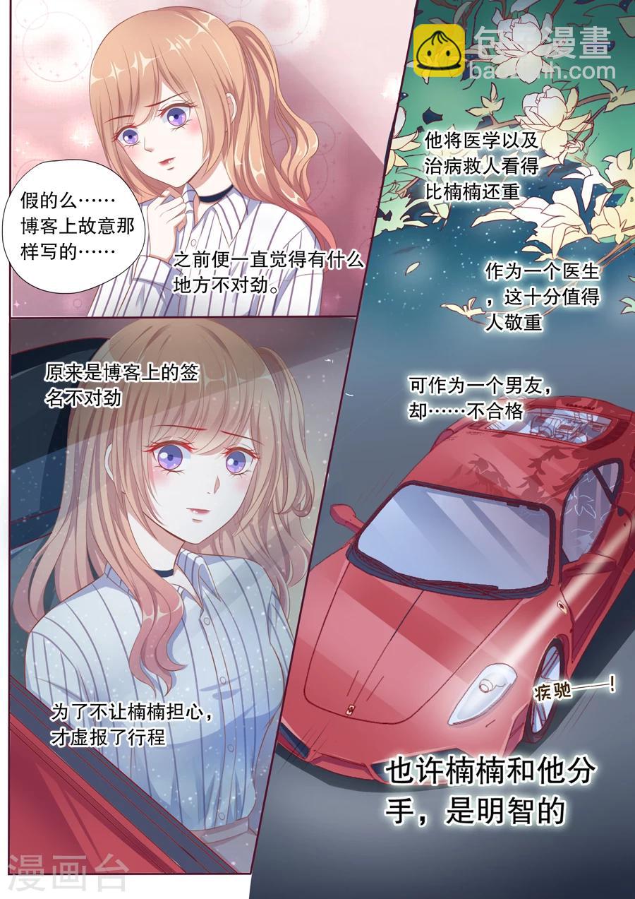 第96话 高能预警！-第97话