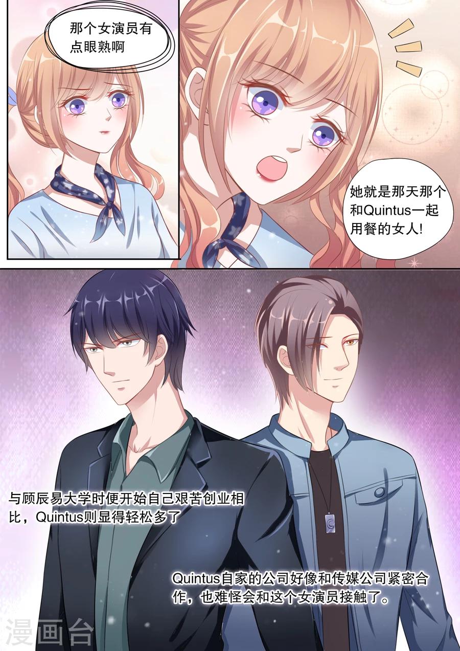 第98话 趁人之危的小人-第99话