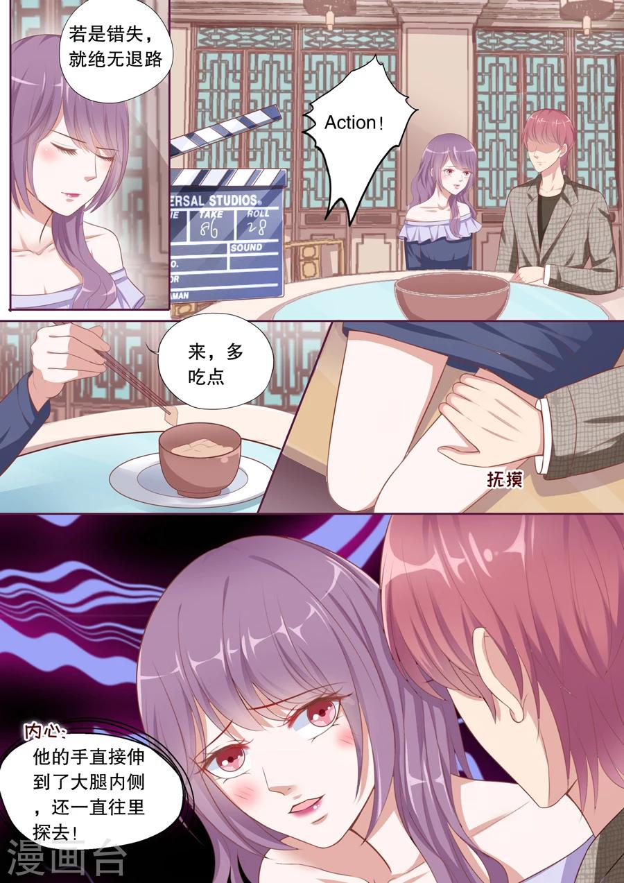 第98话 趁人之危的小人-第99话