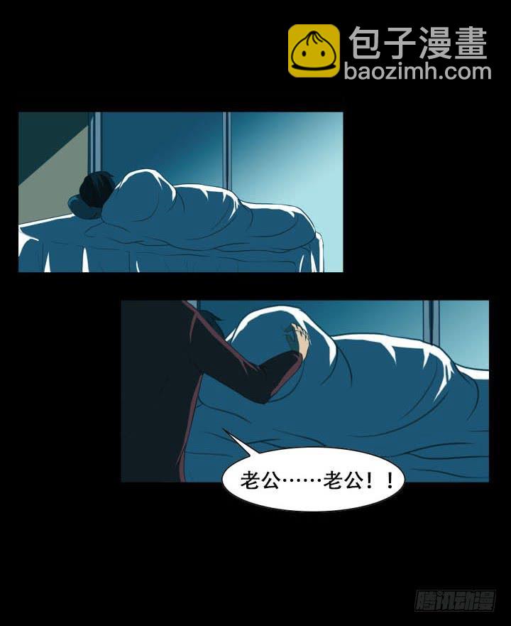 透明人(1/2)-第7话