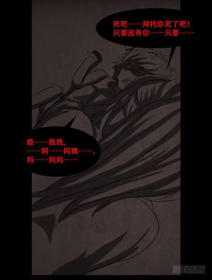 透明人(1/2)-第7话