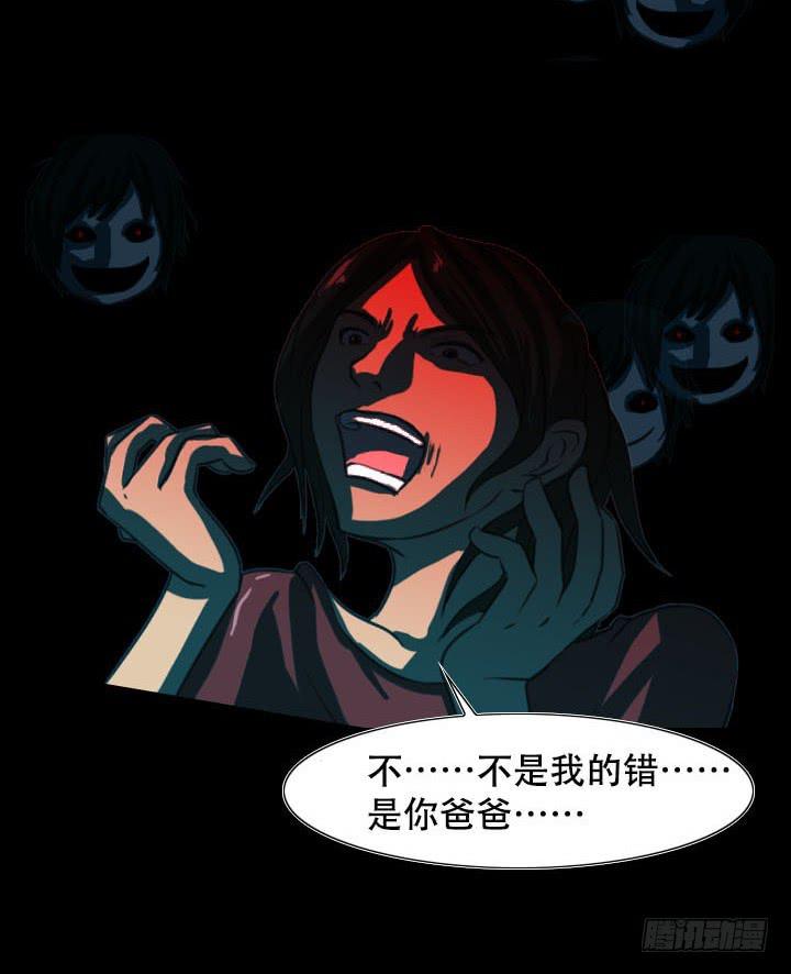 透明人(1/2)-第7话