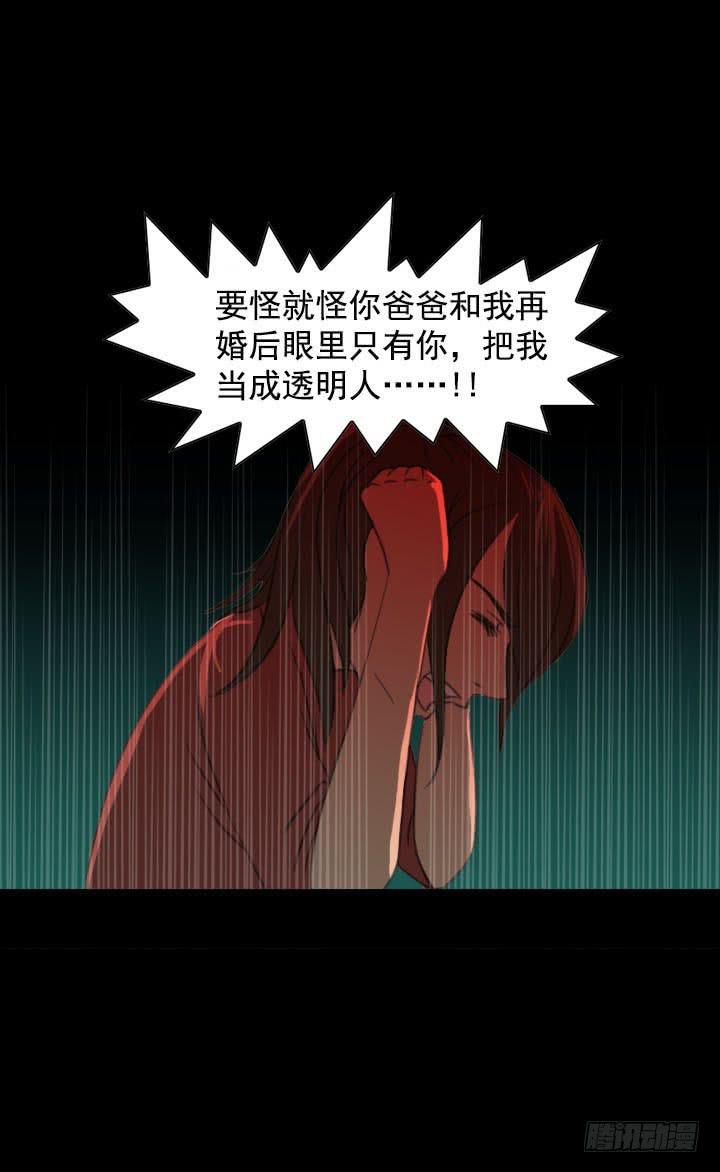 透明人(1/2)-第7话