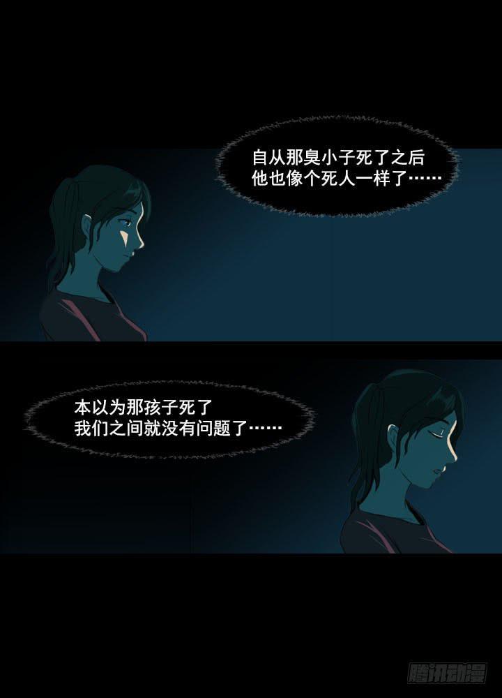 透明人(1/2)-第7话