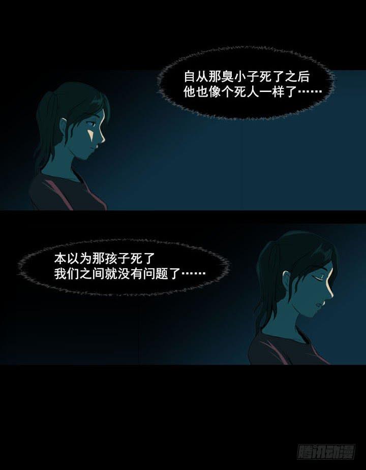 透明人(1/2)-第7话