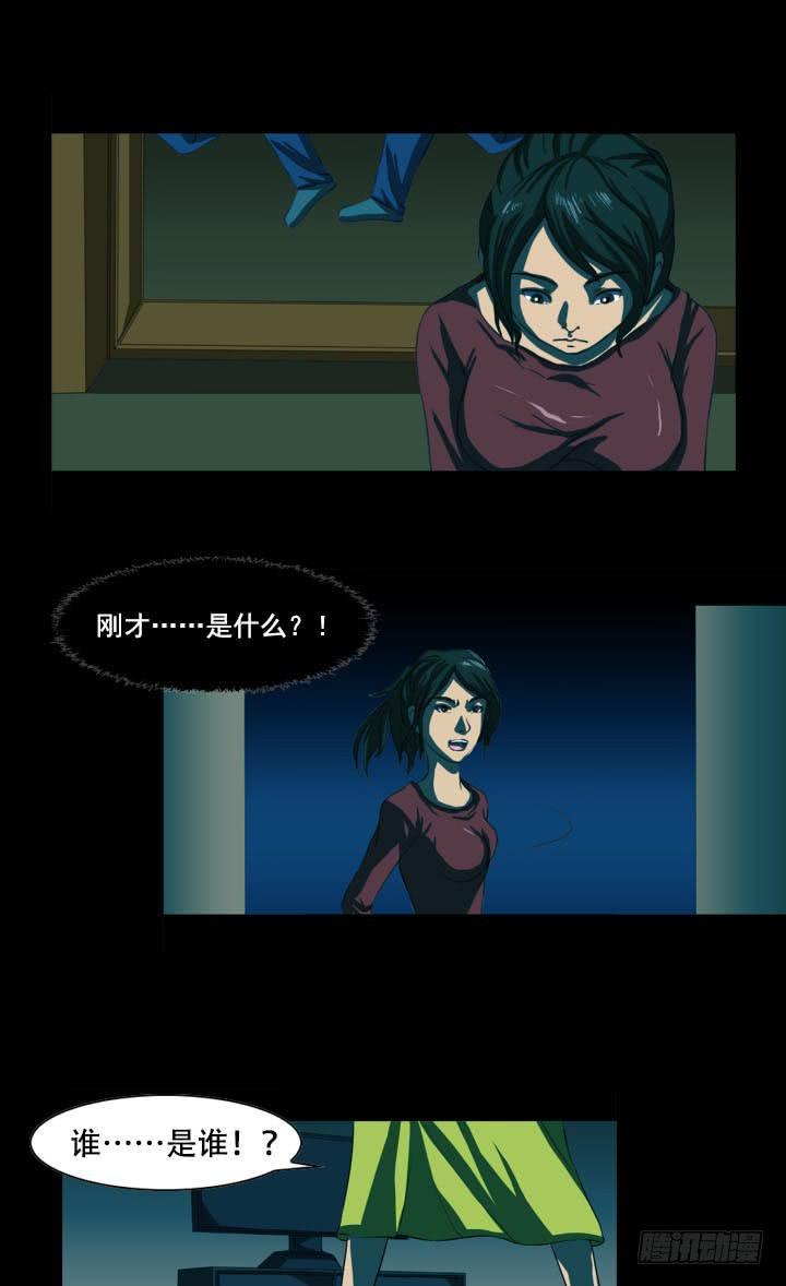 透明人(1/2)-第7话