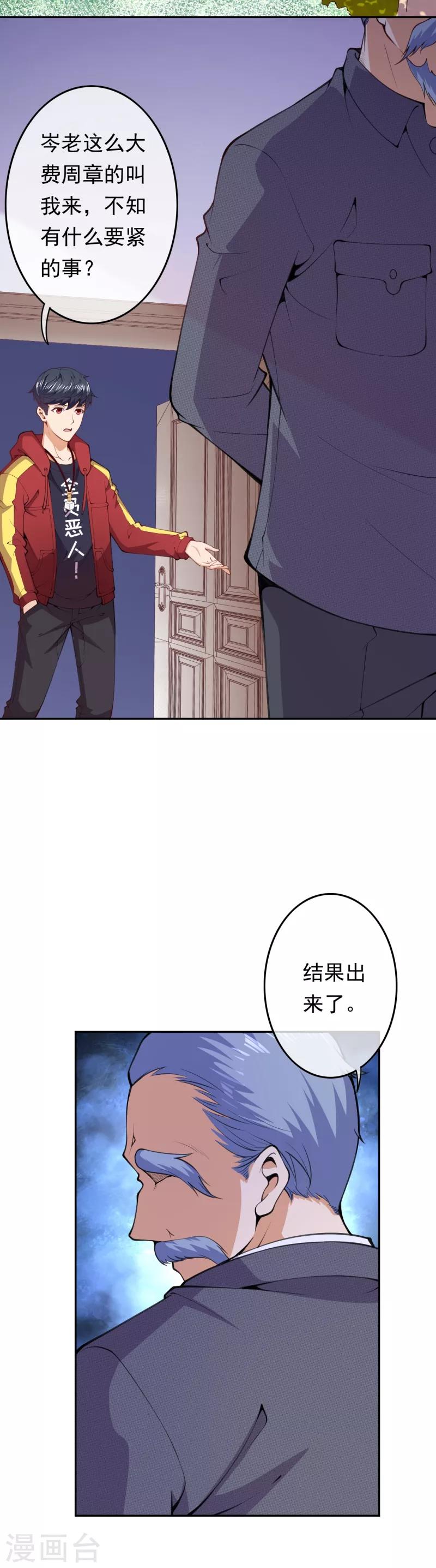 第9话 任务开始-第11话