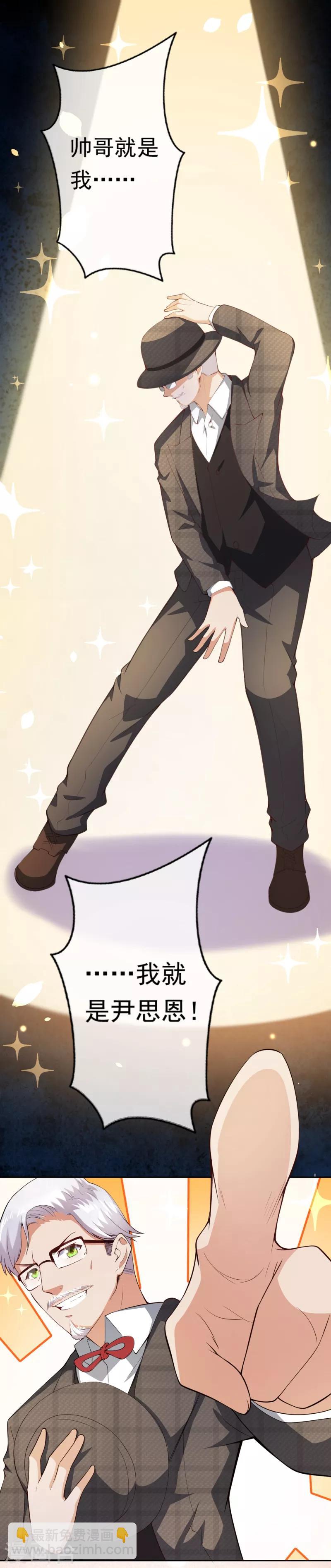 第9话 任务开始-第11话