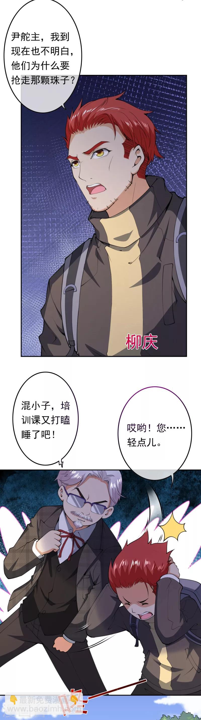 第9话 任务开始-第11话