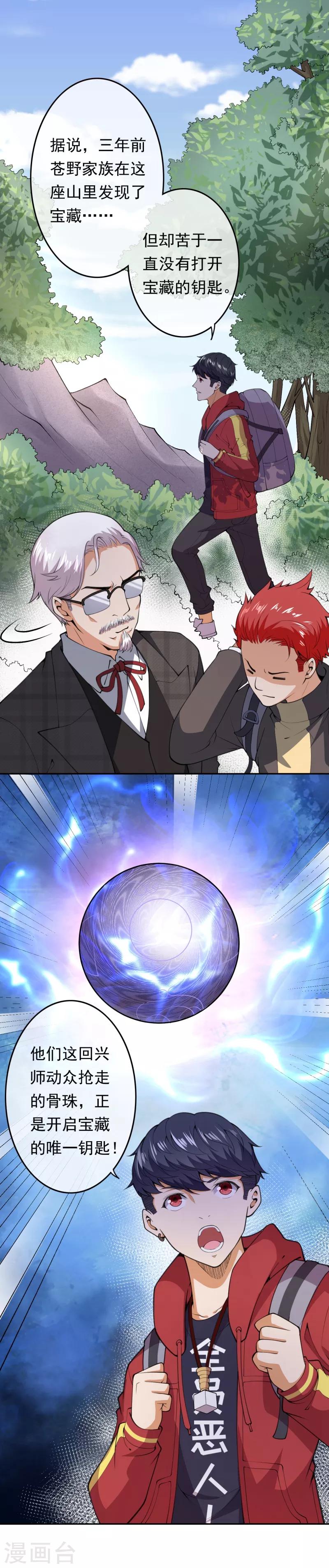 第9话 任务开始-第11话