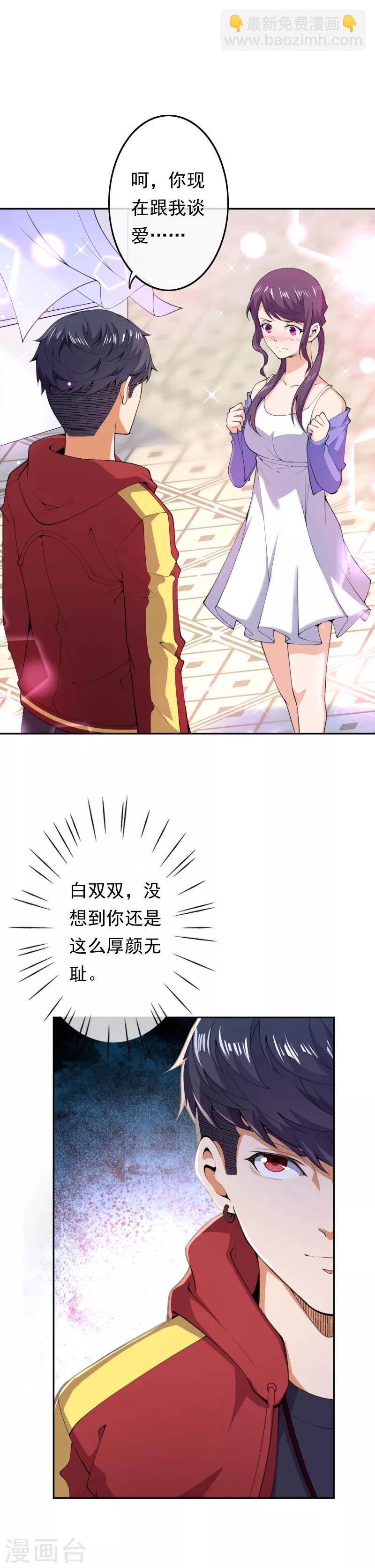 第9话 任务开始-第11话