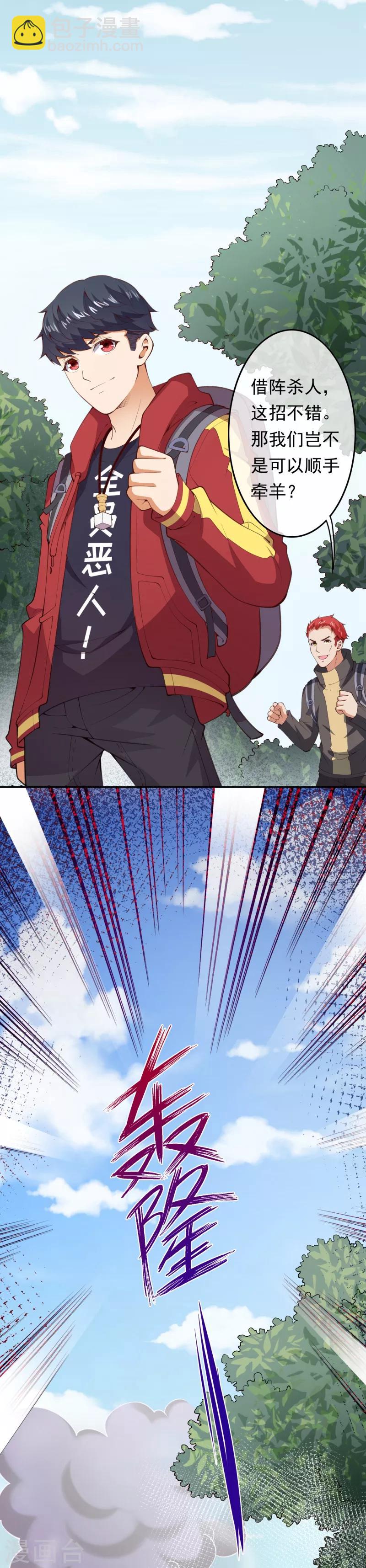 第9话 任务开始-第11话