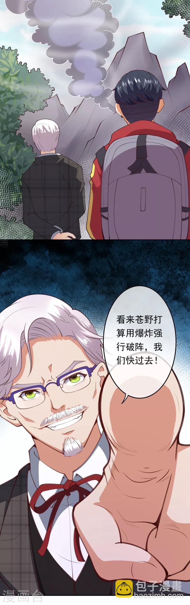 第9话 任务开始-第11话