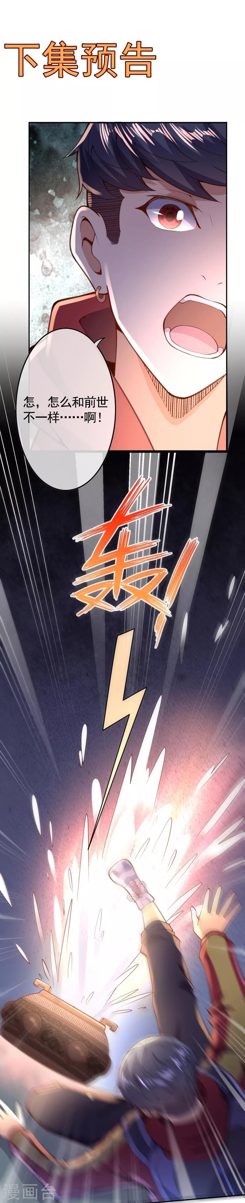 第9话 任务开始-第11话