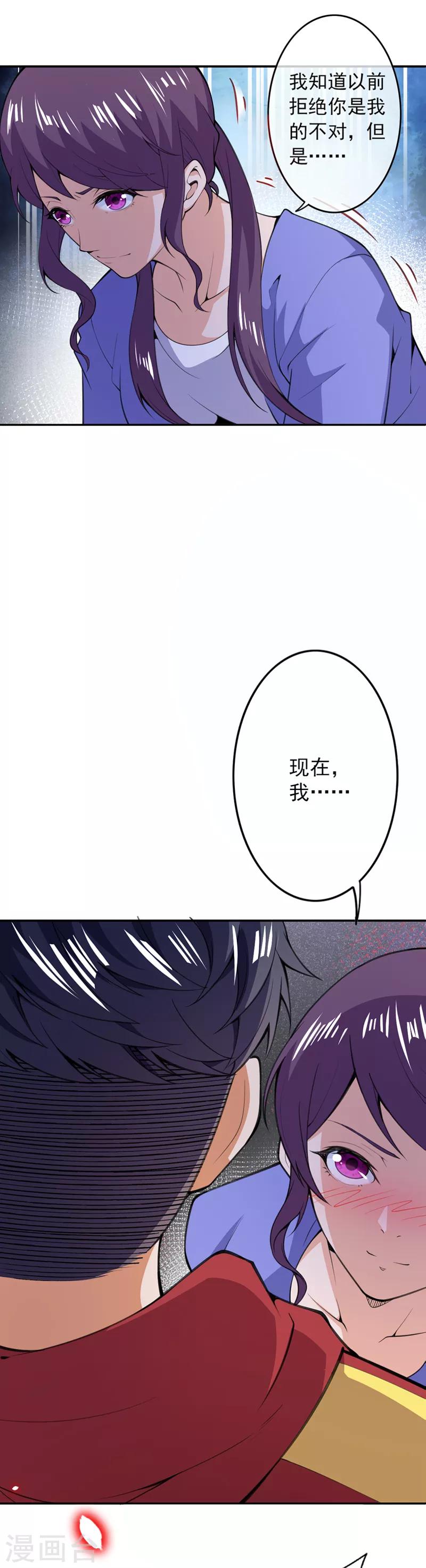 第9话 任务开始-第11话