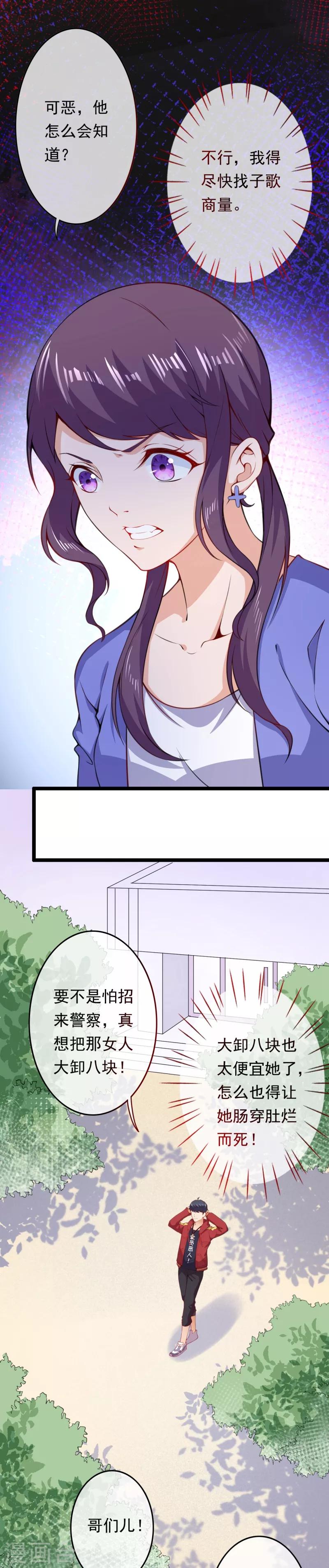 第9话 任务开始-第11话