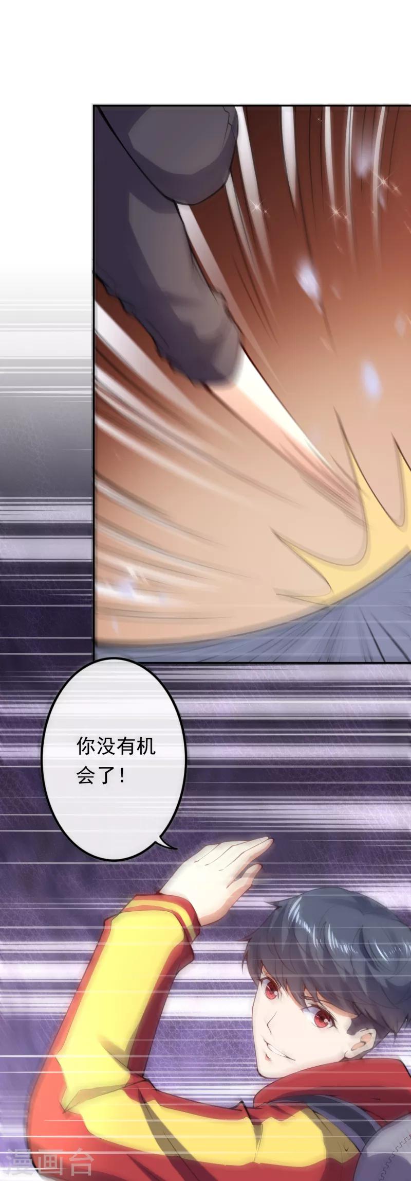 第11话 深陷迷幻阵-第13话