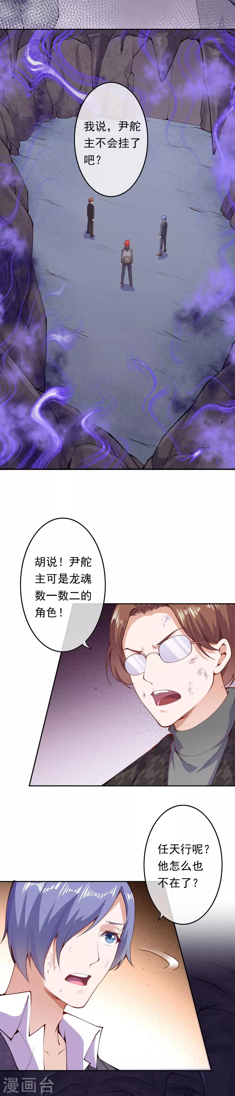 第11话 深陷迷幻阵-第13话