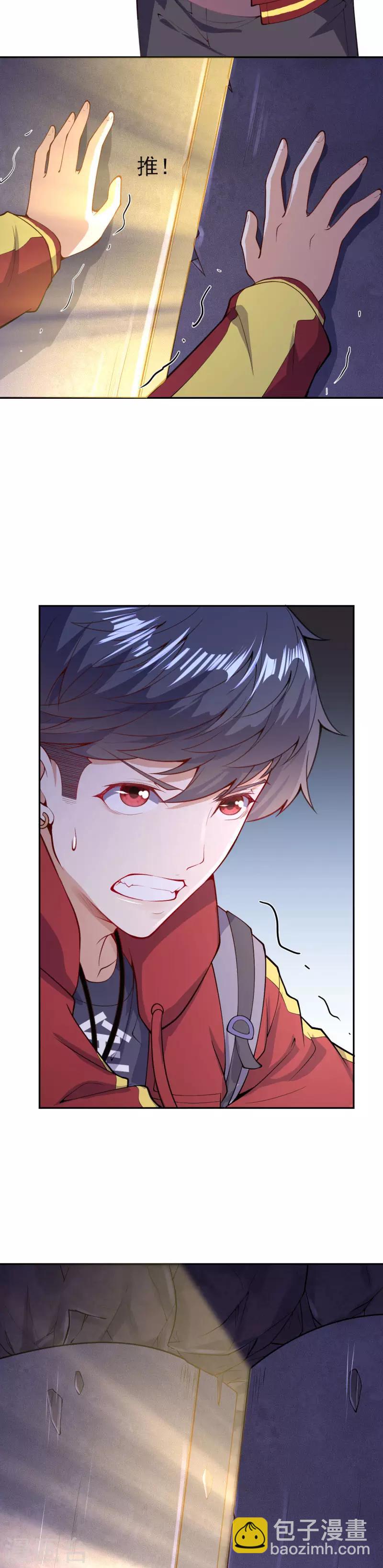 第11话 深陷迷幻阵-第13话