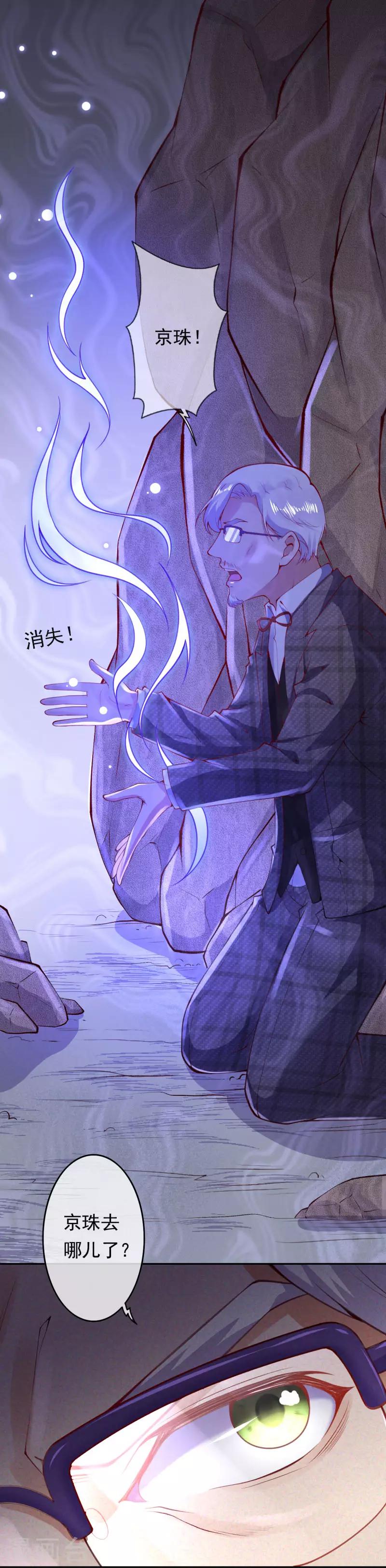 第11话 深陷迷幻阵-第13话