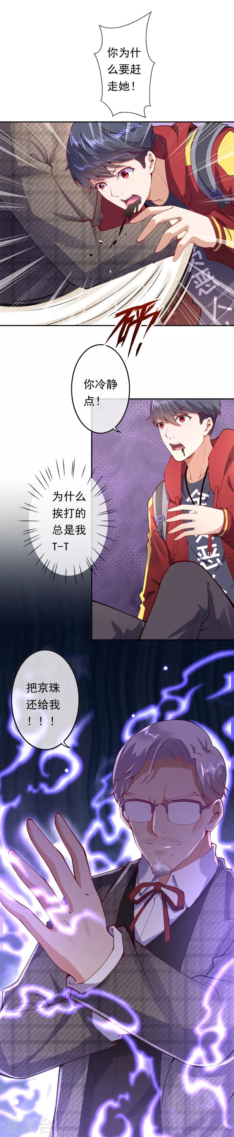 第11话 深陷迷幻阵-第13话