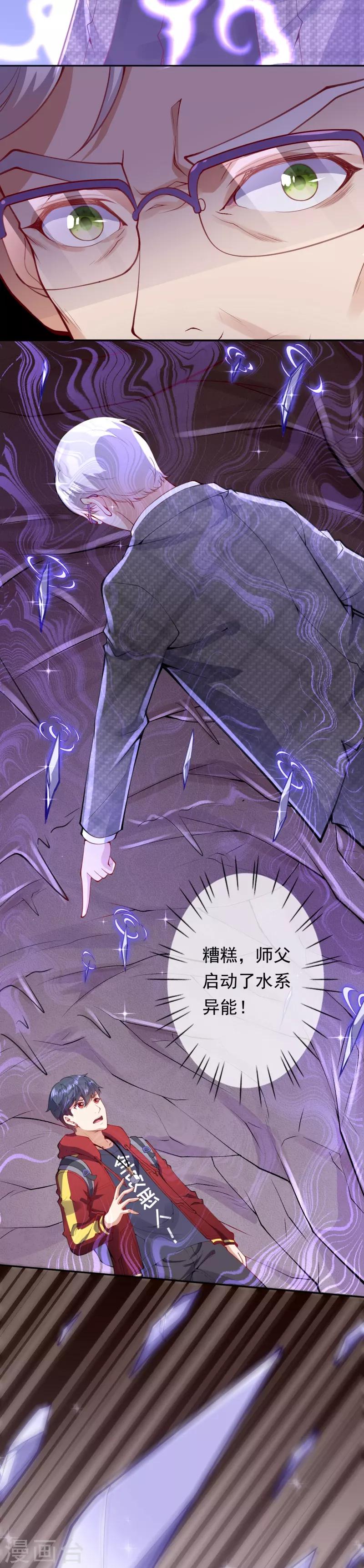 第11话 深陷迷幻阵-第13话